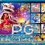 แหล่งรวม เกม pg slot